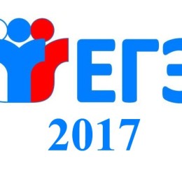 ФТФ готовит выпускников к ЕГЭ